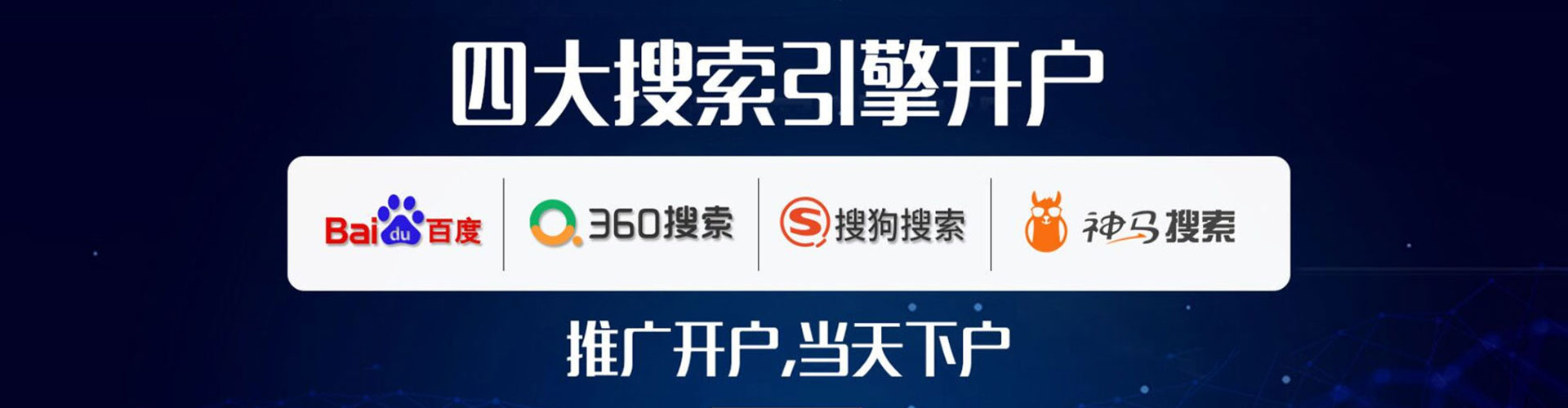 定兴sem运营
